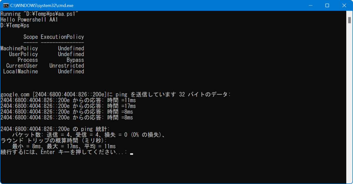 2024-8-25_psrun_cmd2 – ちぇりーぼっくす